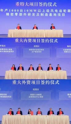 Simposio de inversión en Wuxi Xishan impulsa 91 acuerdos clave en sectores estratégicos