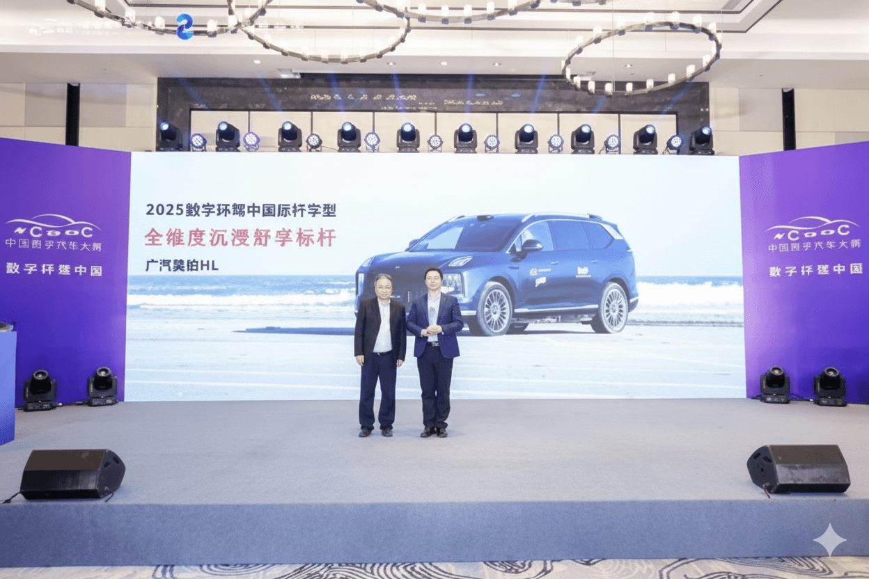 GAC obtiene premios en el Cross-China Drive y presenta su política de triple garantía en Tianjin