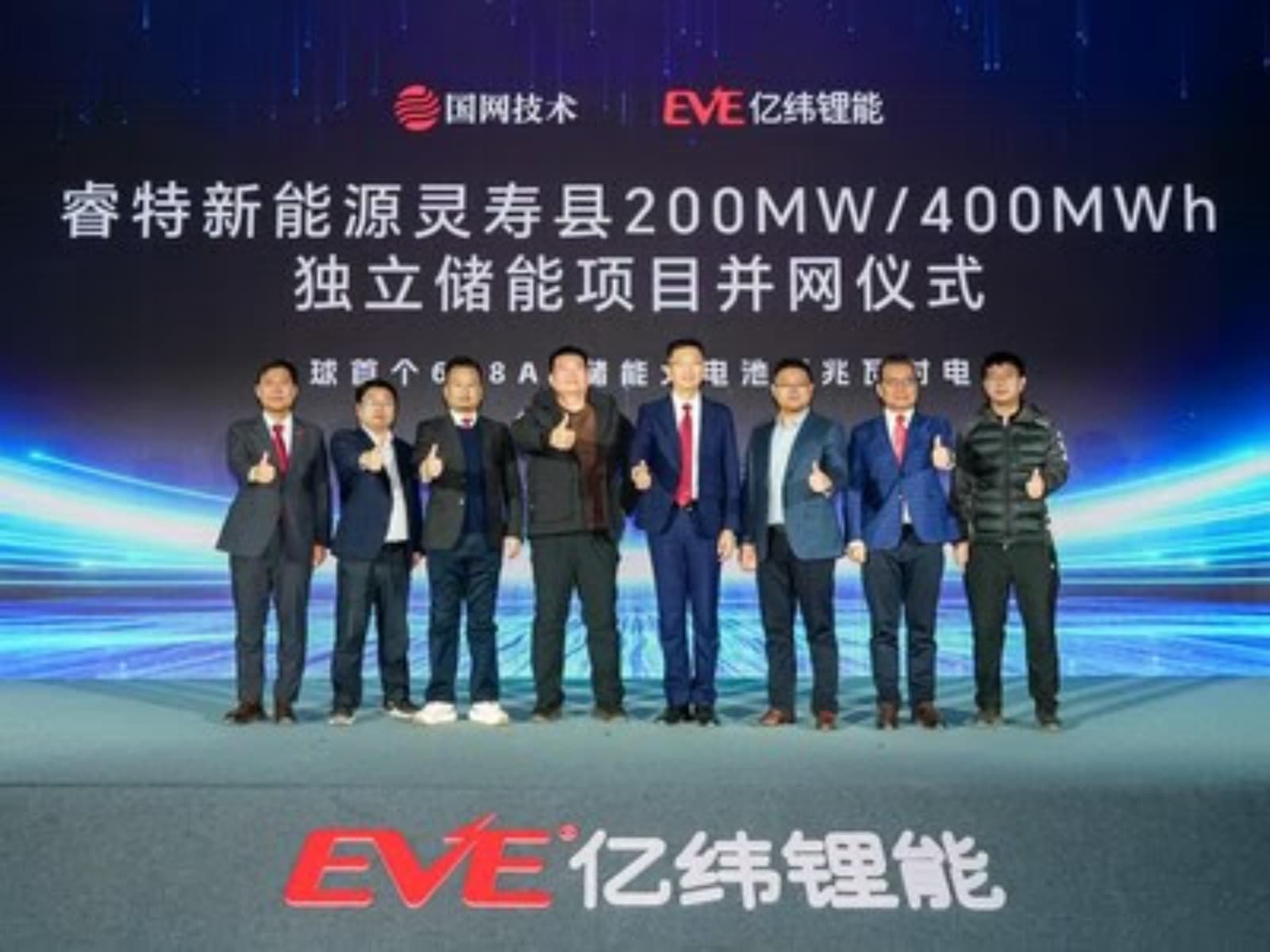 EVE Energy activó en Shijiazhuang una estación de almacenamiento de 400 MWh