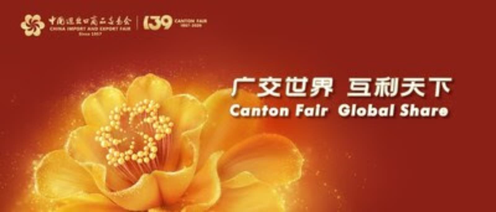 La 139.ª Canton Fair abre el 15 de abril con mejoras digitales