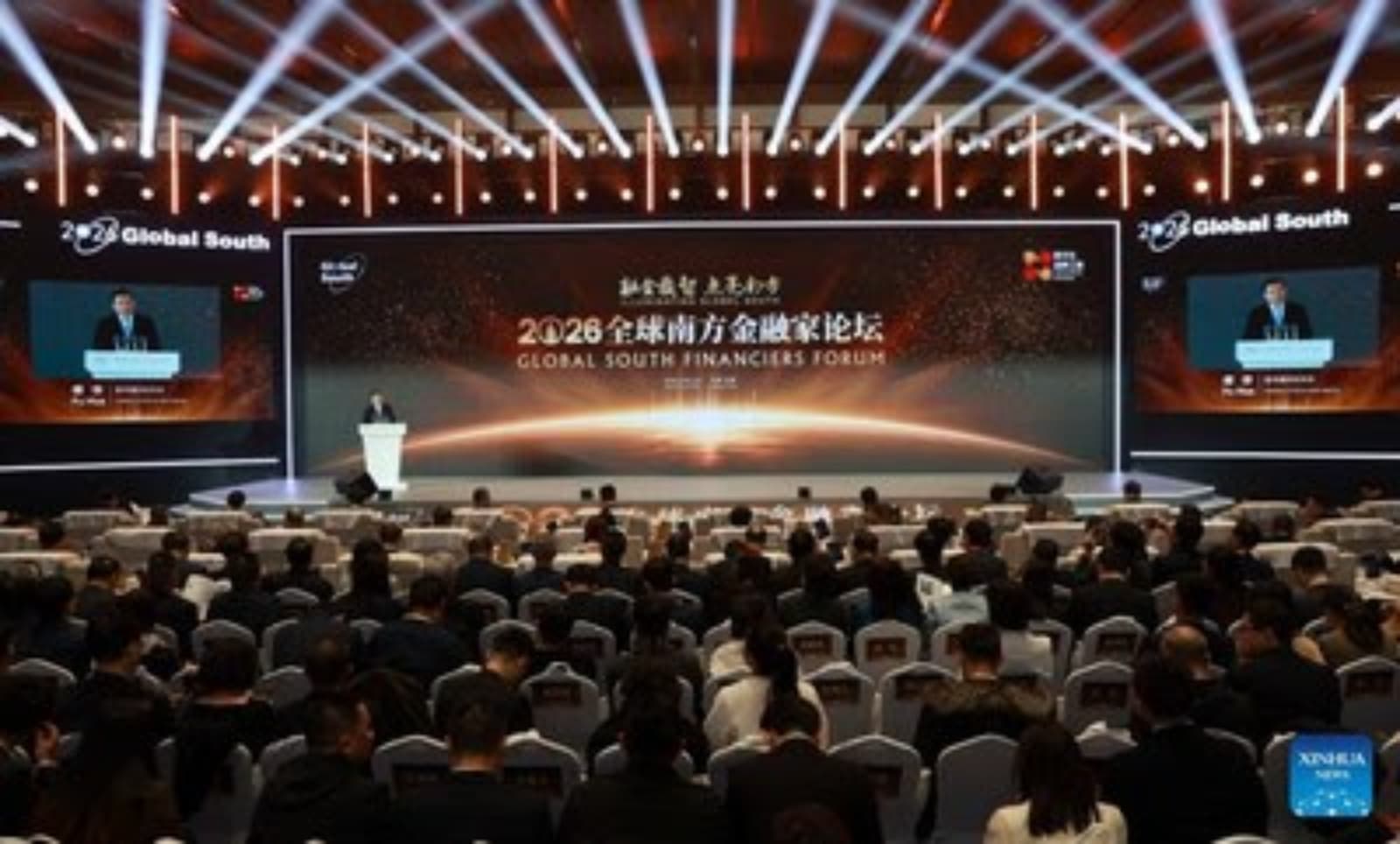 El Foro de Financieros del Sur Global 2026 abrió en Beijing con foco en cooperación