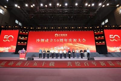 Shagang Group conmemora 50 años de actividad y traza nuevos objetivos industriales en China