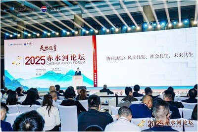 El Foro del Río Chishui en Guizhou analizó el desarrollo sostenible global de bebidas alcohólicas