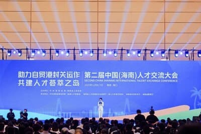 Conferencia en Hainan refuerza la captación de talentos para el puerto de libre comercio