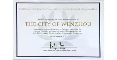 Wenzhou recibe doble elogio de la UNESCO por su preservación y promoción cultural en noviembre