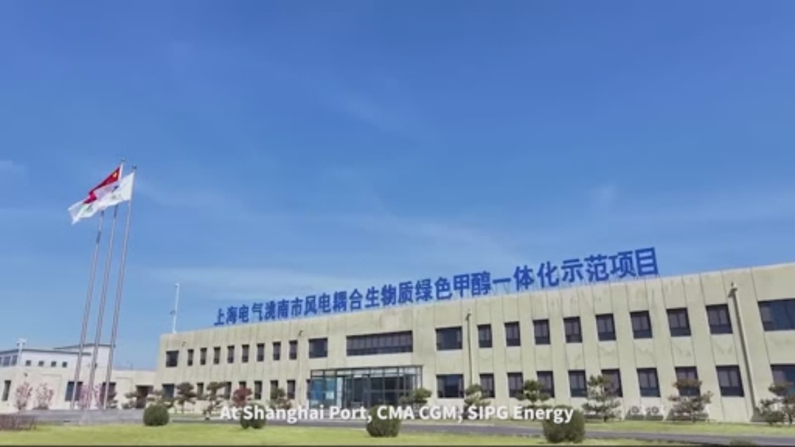 Shanghai Electric participó de un abastecimiento récord de 8000 toneladas de biometanol
