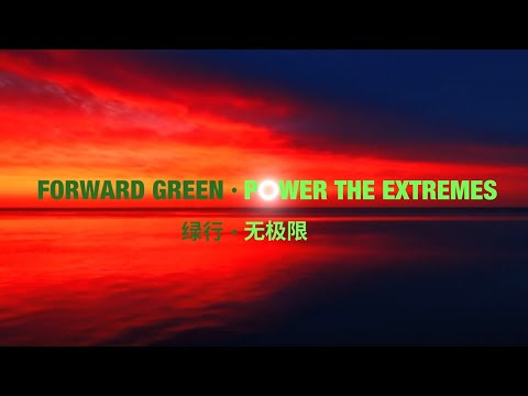 LiuGong presenta E-Intelligence y anuncia la Gira Mundial de la Alianza Verde 2026 en China